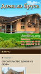 Mobile Screenshot of dombrus.org