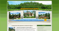 Desktop Screenshot of dombrus.com